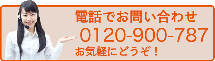 電話