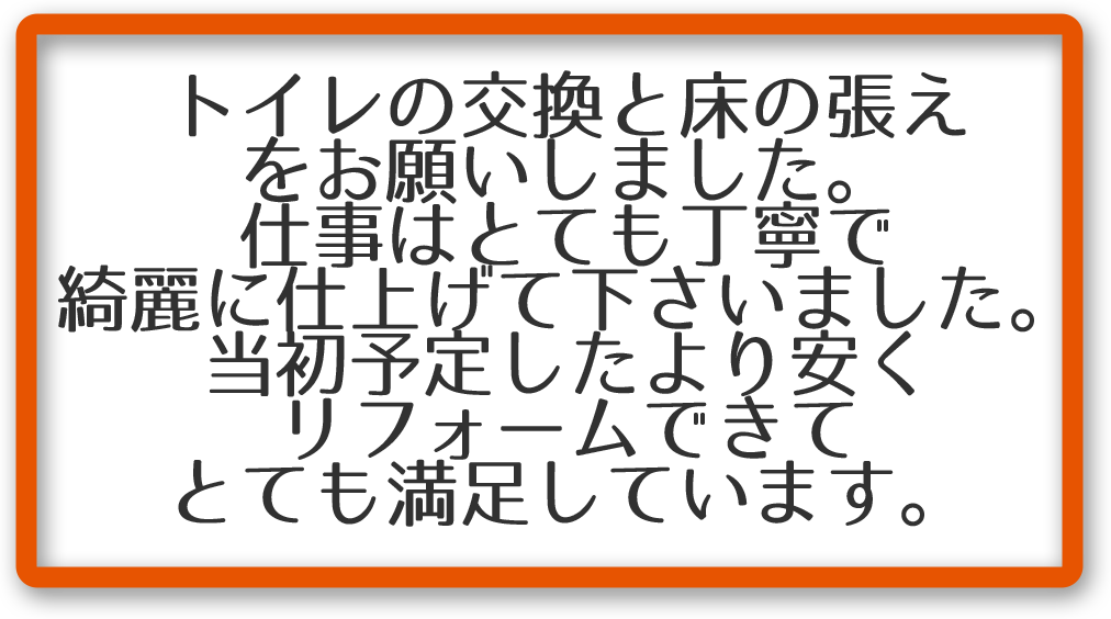お客様の声そ３